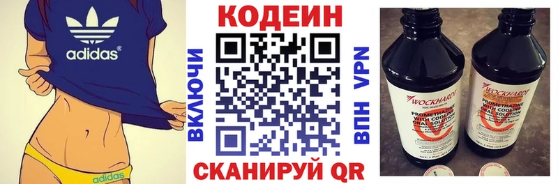 Codein Purple Drank  Нижняя Салда 
